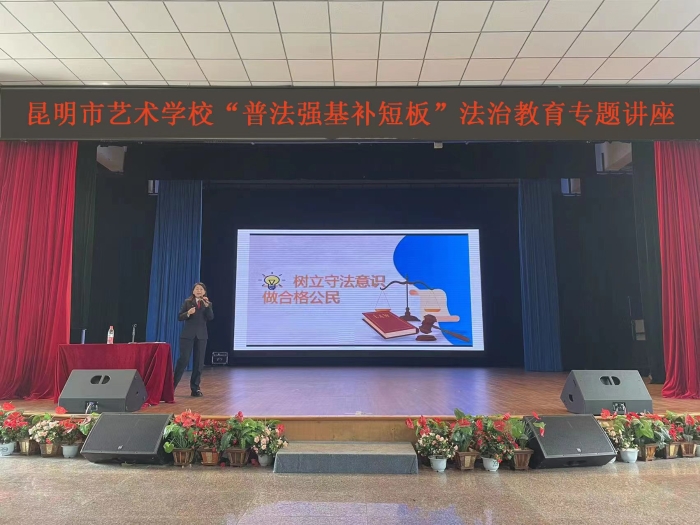 7、普法强基补短板专题讲座 7、普法强基补短板专题讲座