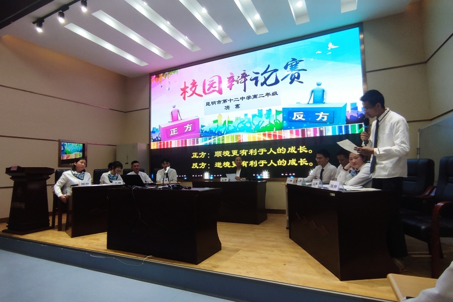 高二辩论赛 (1) 高二辩论赛 (1)