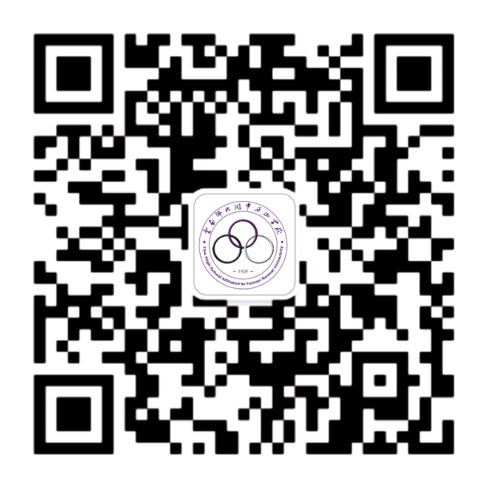 云南师大附中西山学校公众号二维码