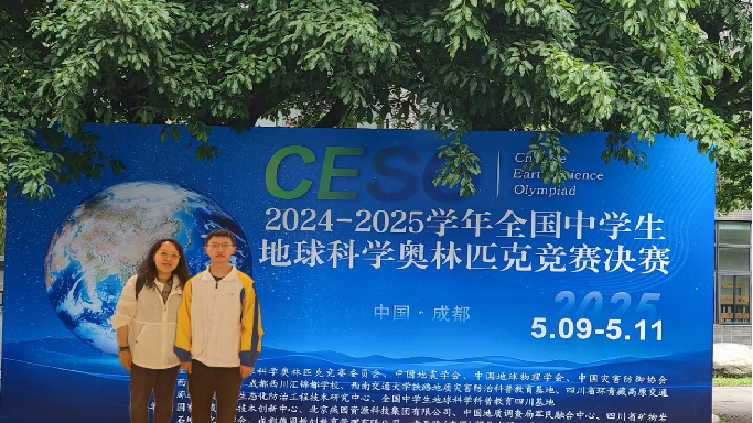 四、 学科竞赛 四、 学科竞赛