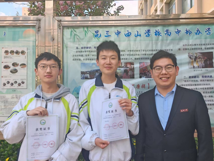 图5 全国中学生生物学联赛获奖同学 图5 全国中学生生物学联赛获奖同学