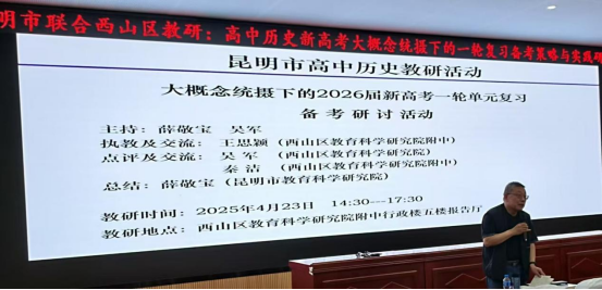 市区联合教研展示美 市区联合教研展示美