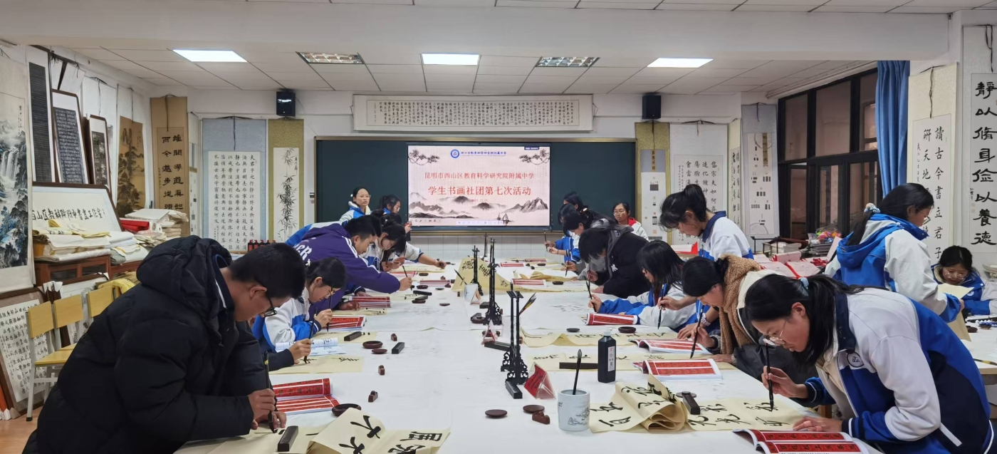 书画社活动 书画社活动