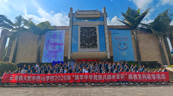 民族团结3 民族团结3