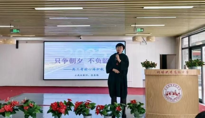 张春梅心理讲座 张春梅心理讲座