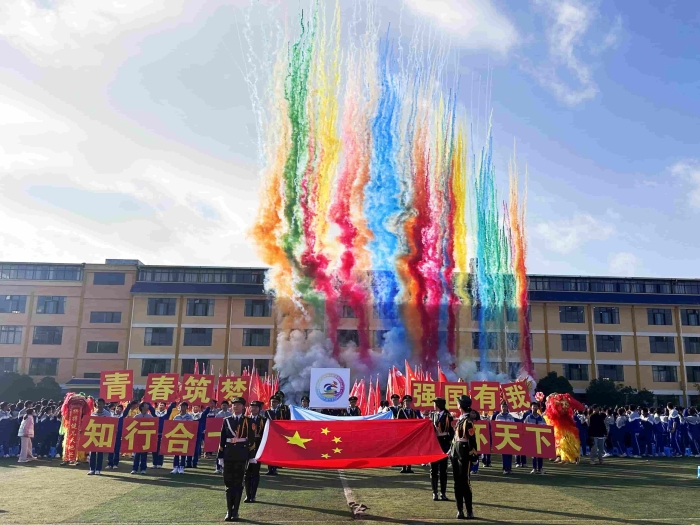 运动会开幕式 运动会开幕式