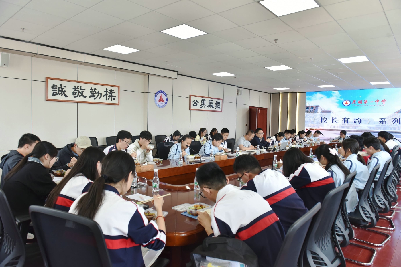 “校长有约”餐叙交流会 (1) “校长有约”餐叙交流会 (1)