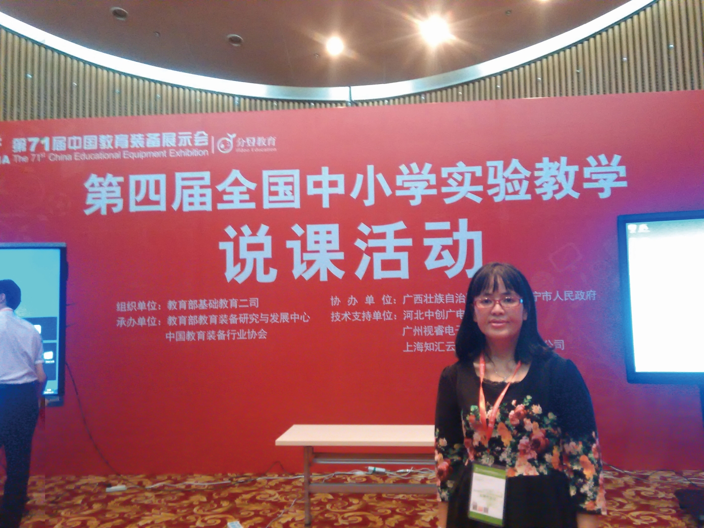 2016年11月19日—21日马红蕾老师荣获第四届全国中小学实验教学说课比赛高中物理组一等奖 (1) 2016年11月19日—21日马红蕾老师荣获第四届全国中小学实验教学说课比赛高中物理组一等奖 (1)