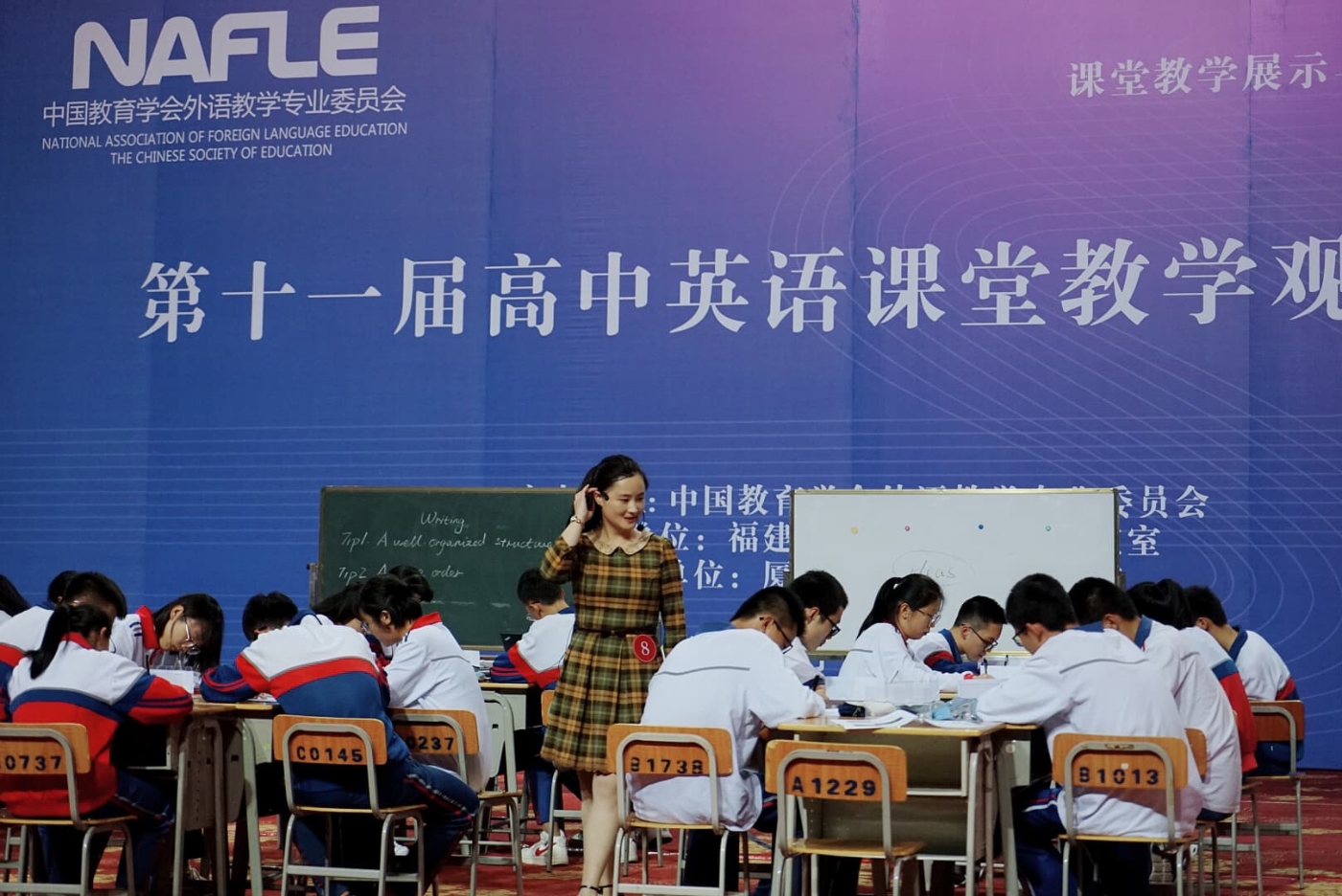 2018年车睿达老师荣获第十一届全国高中英语课堂教学观摩活动全国展示课例一等奖 (1) 2018年车睿达老师荣获第十一届全国高中英语课堂教学观摩活动全国展示课例一等奖 (1)