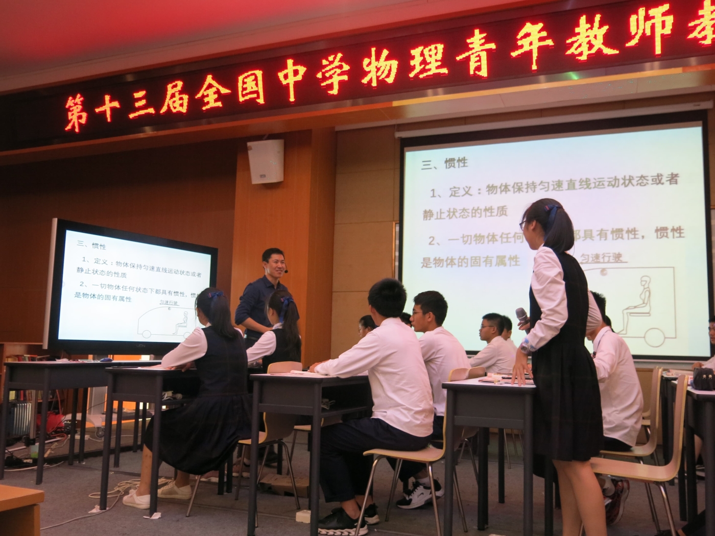 201811我校罗本周老师荣获第十三届全国中学物理青年教师教学大赛一等奖 (1) 201811我校罗本周老师荣获第十三届全国中学物理青年教师教学大赛一等奖 (1)