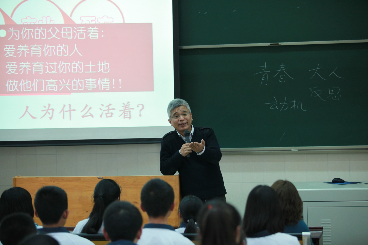中国科学院大学总学监马石庄教授讲授 (1) 中国科学院大学总学监马石庄教授讲授 (1)