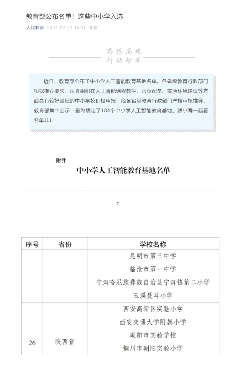 e7bb5169e24ea8d849749fd10df38f8e (1) e7bb5169e24ea8d849749fd10df38f8e (1)
