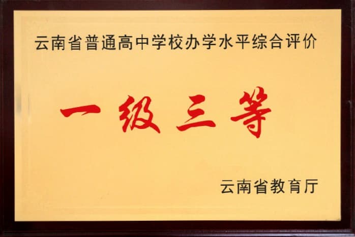 1.4一级三等 (1) 1.4一级三等 (1)