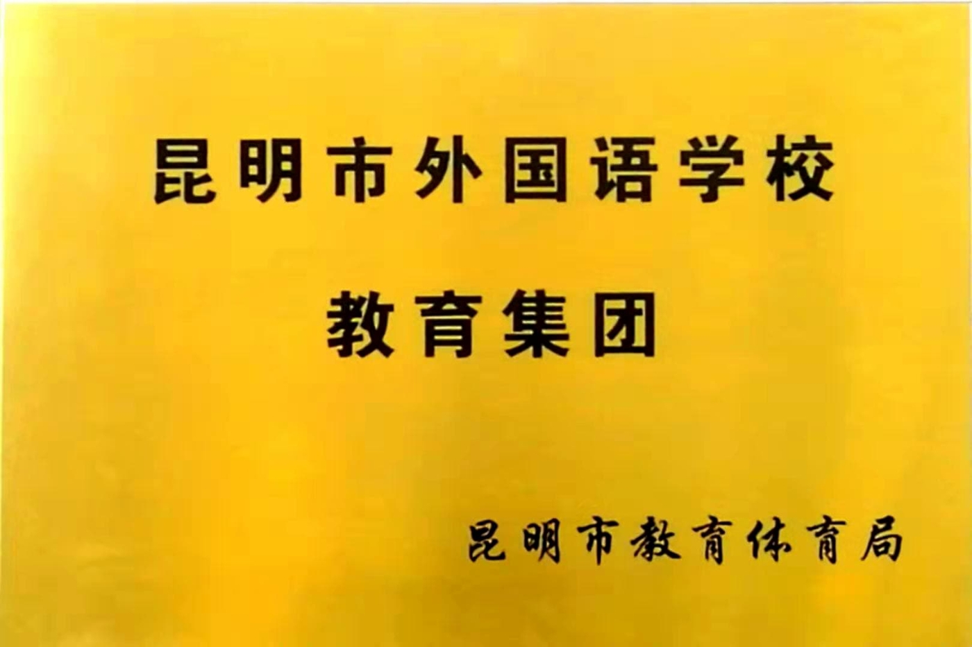 1.5教育集团 (1) 1.5教育集团 (1)