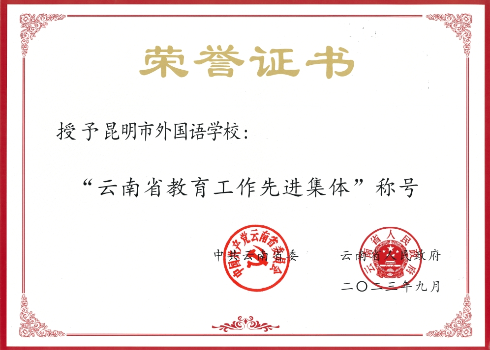 先进集体证书 (1) 先进集体证书 (1)