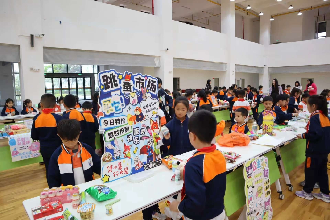 10跳蚤市场 (1) 10跳蚤市场 (1)