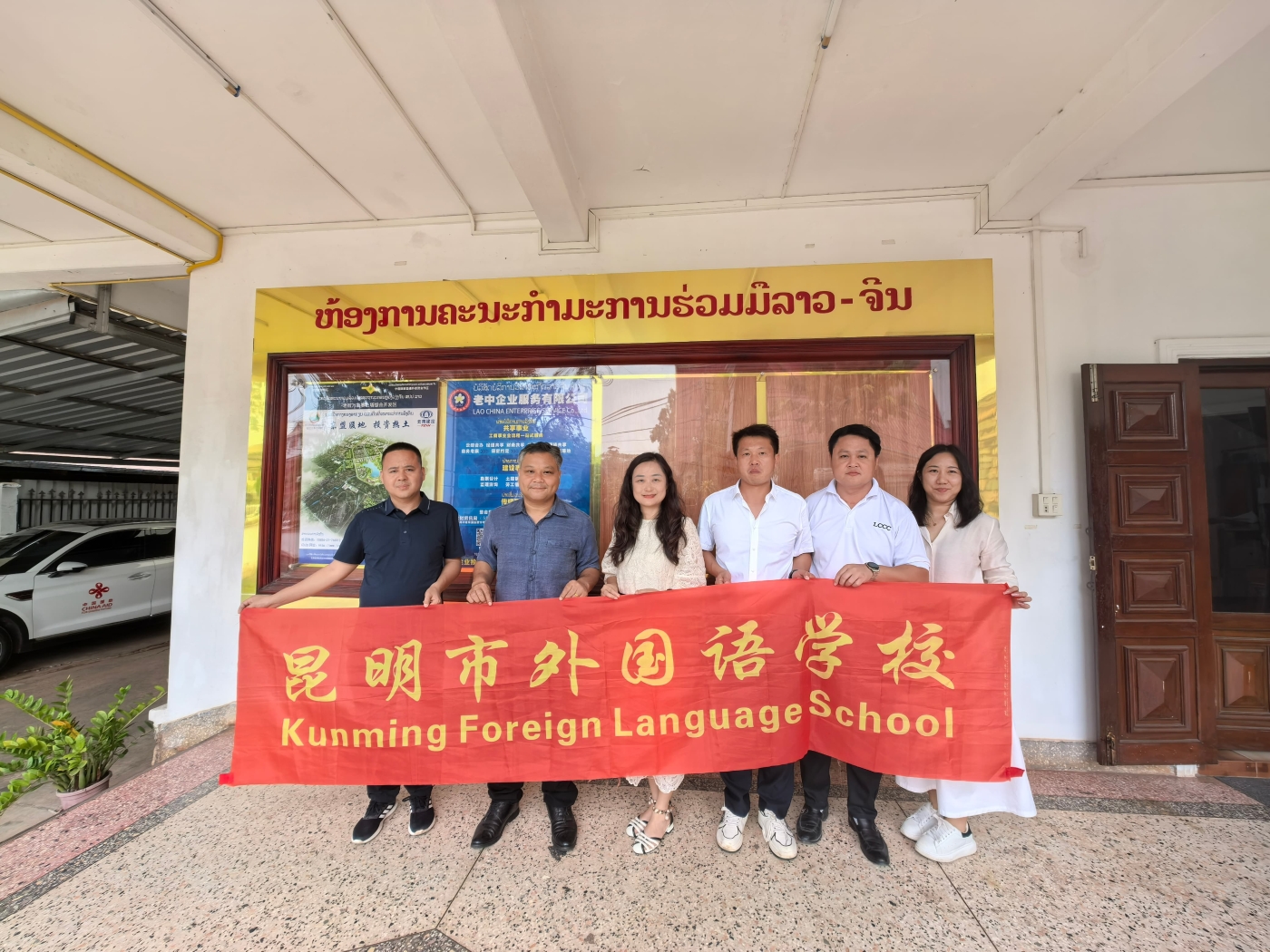 老中合作委员会合影留恋 (1) 老中合作委员会合影留恋 (1)