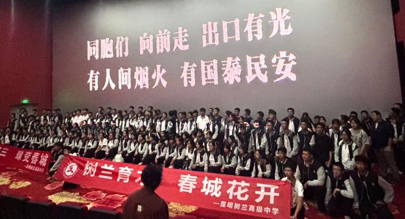 影院观影 影院观影