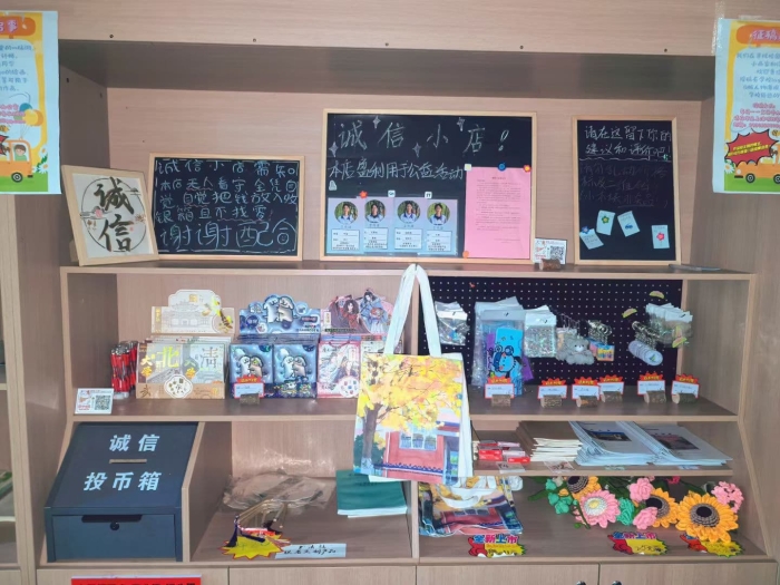 诚信小店 诚信小店