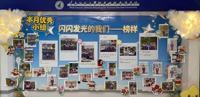 优秀小组评选 优秀小组评选