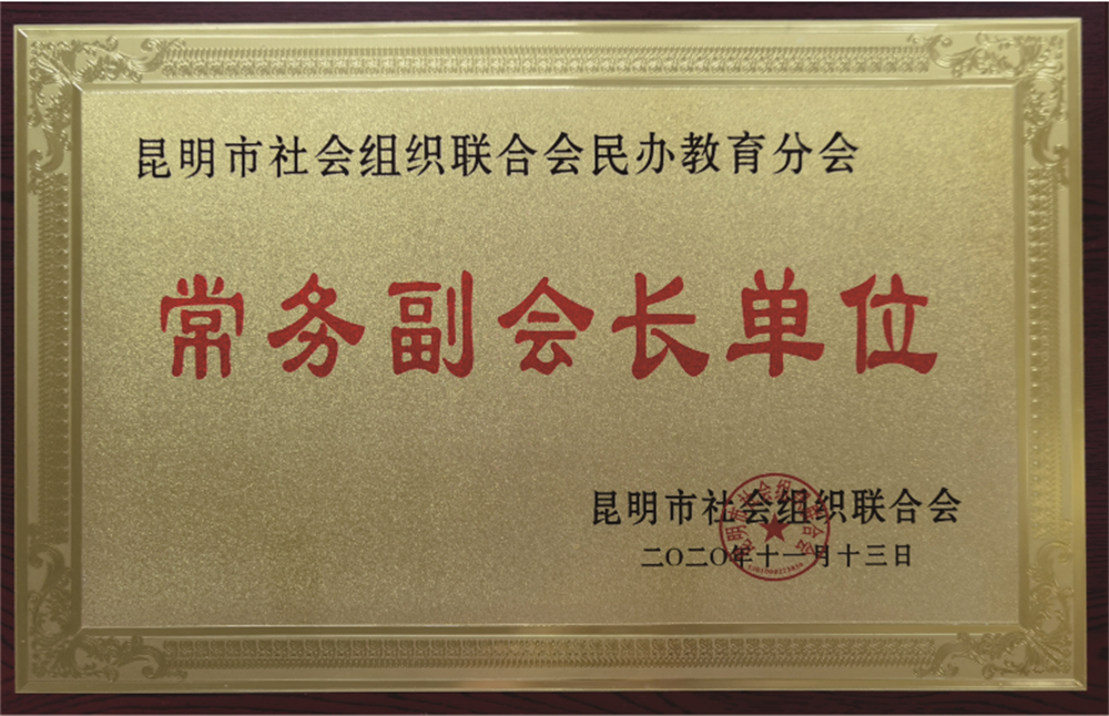 7.昆理工附高——你身边的优质民办高中 7.昆理工附高——你身边的优质民办高中