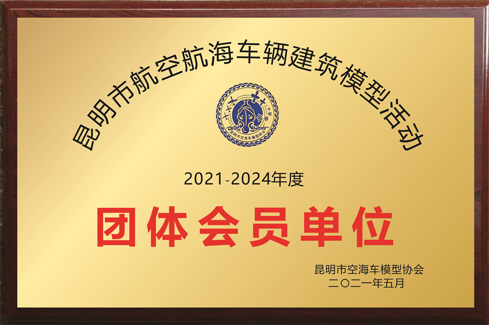 9.昆理工附高——科技领先,成果卓越 9.昆理工附高——科技领先,成果卓越
