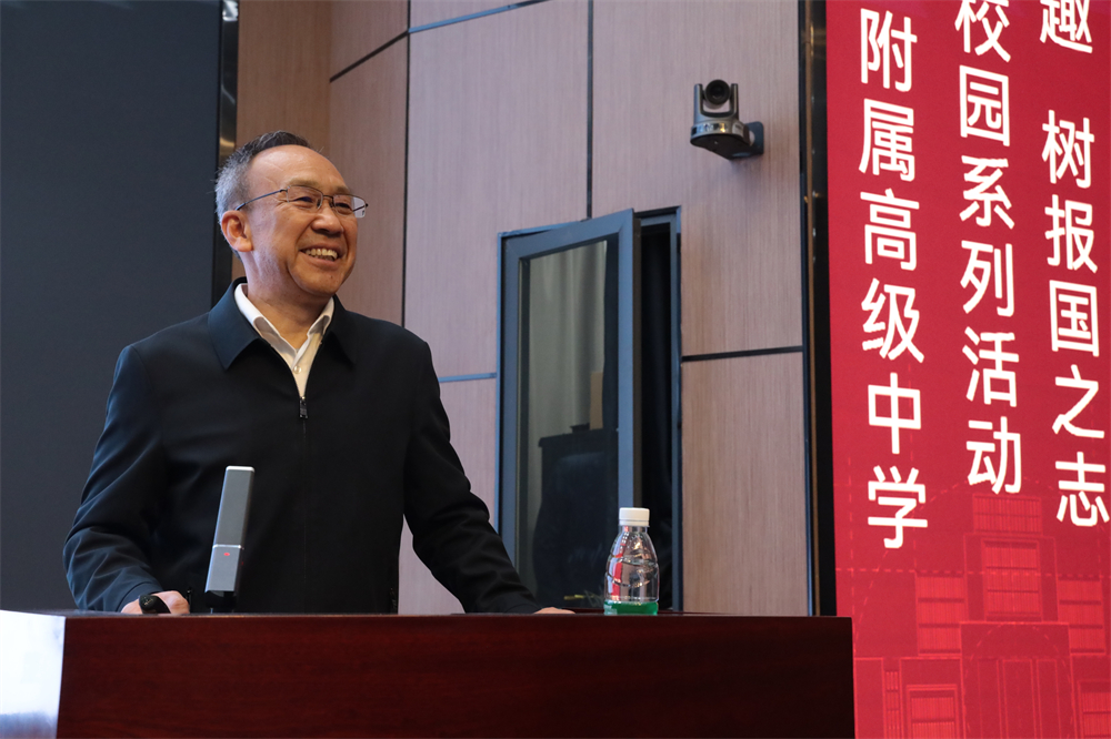 科学家进校园——杨斌院士 科学家进校园——杨斌院士