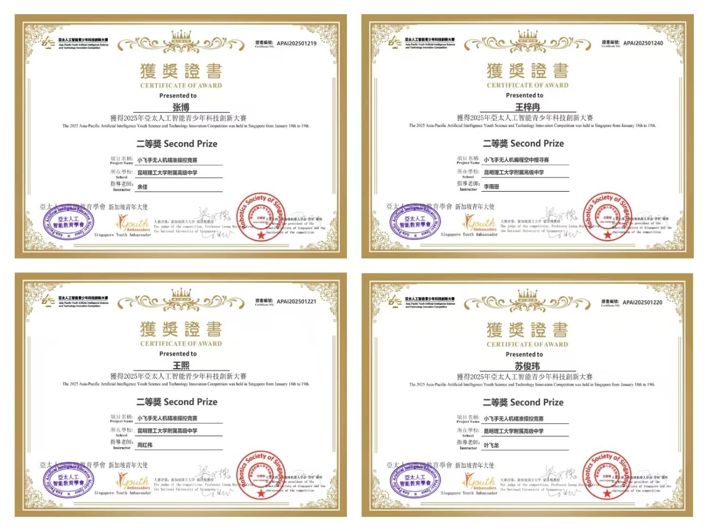 3.亚太地区青创赛银奖 3.亚太地区青创赛银奖