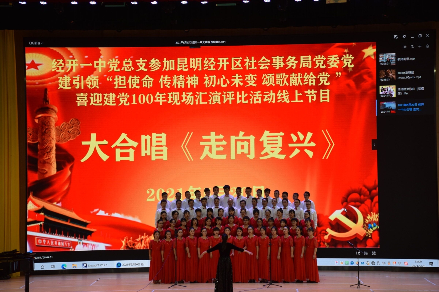 建党100周年合唱 建党100周年合唱