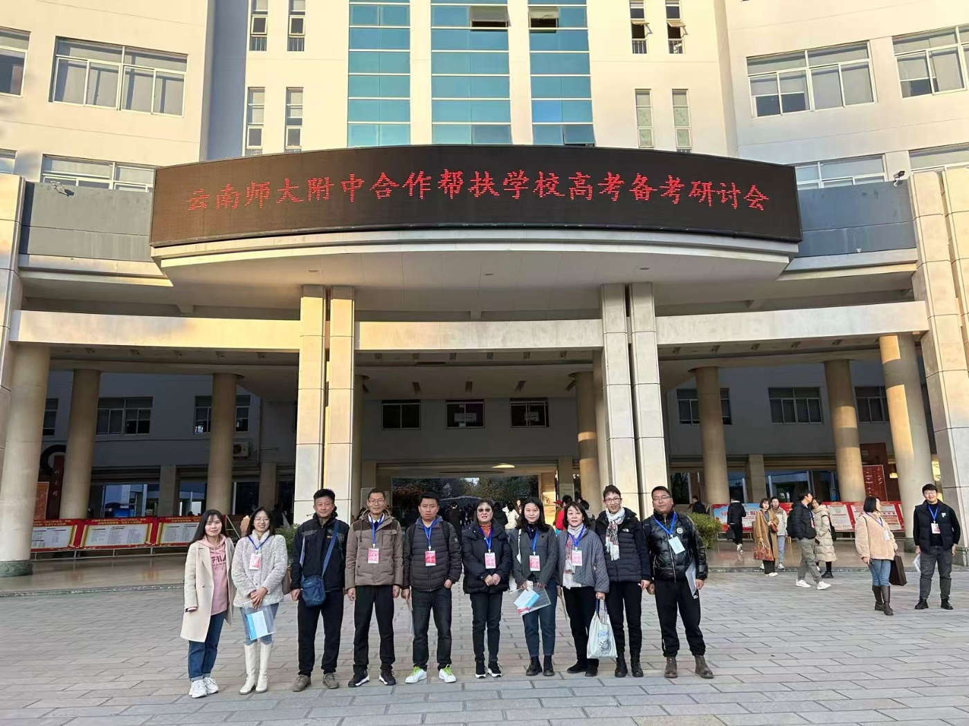 参加高考研讨会 参加高考研讨会