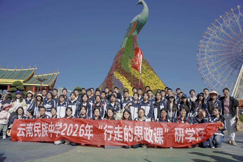 研学活动 研学活动