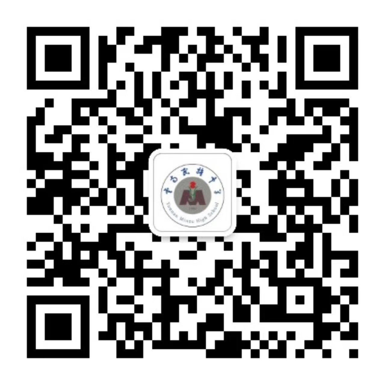 学校公众号二维码 学校公众号二维码