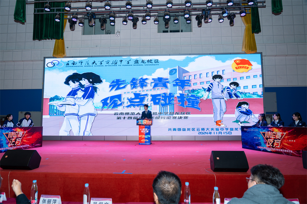 辩论赛 辩论赛