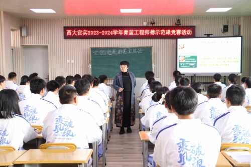 “青蓝工程”示范课 “青蓝工程”示范课