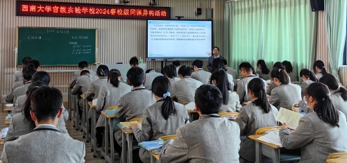 同课异构 同课异构