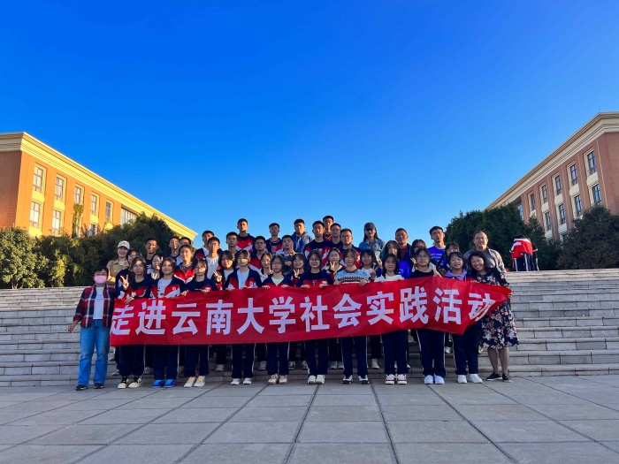 走进云大 走进云大