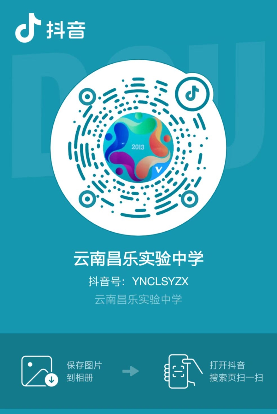 官方抖音 官方抖音