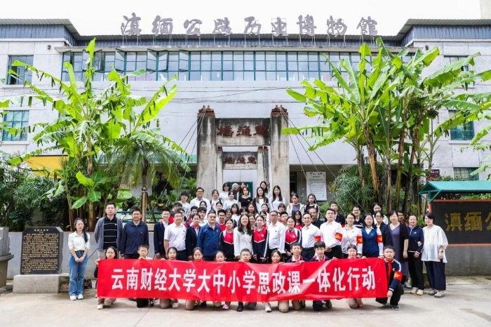 滇缅公路博物馆研学 滇缅公路博物馆研学