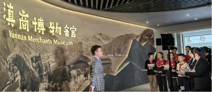 滇商博物馆研学 滇商博物馆研学