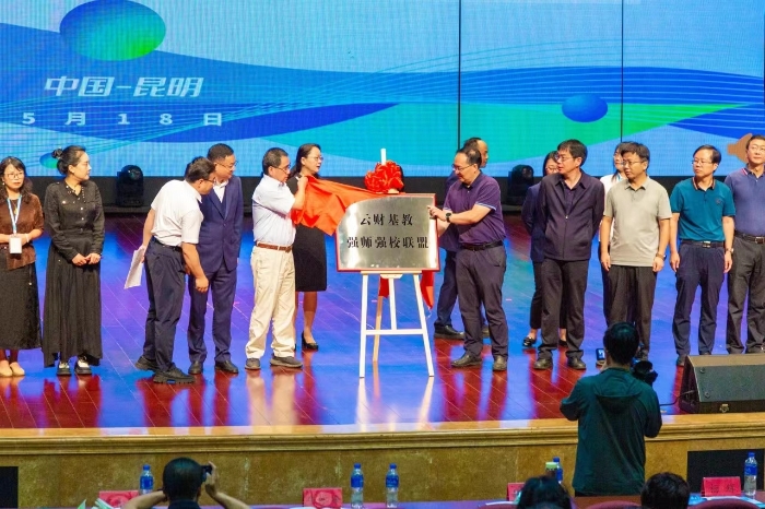云才基教强师强校联盟 云才基教强师强校联盟