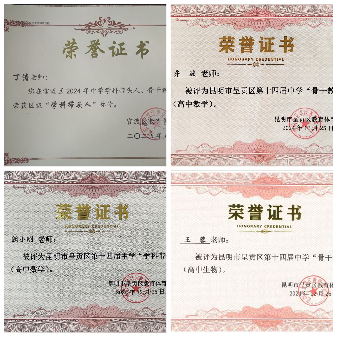 教师奖状1 (1) 教师奖状1 (1)
