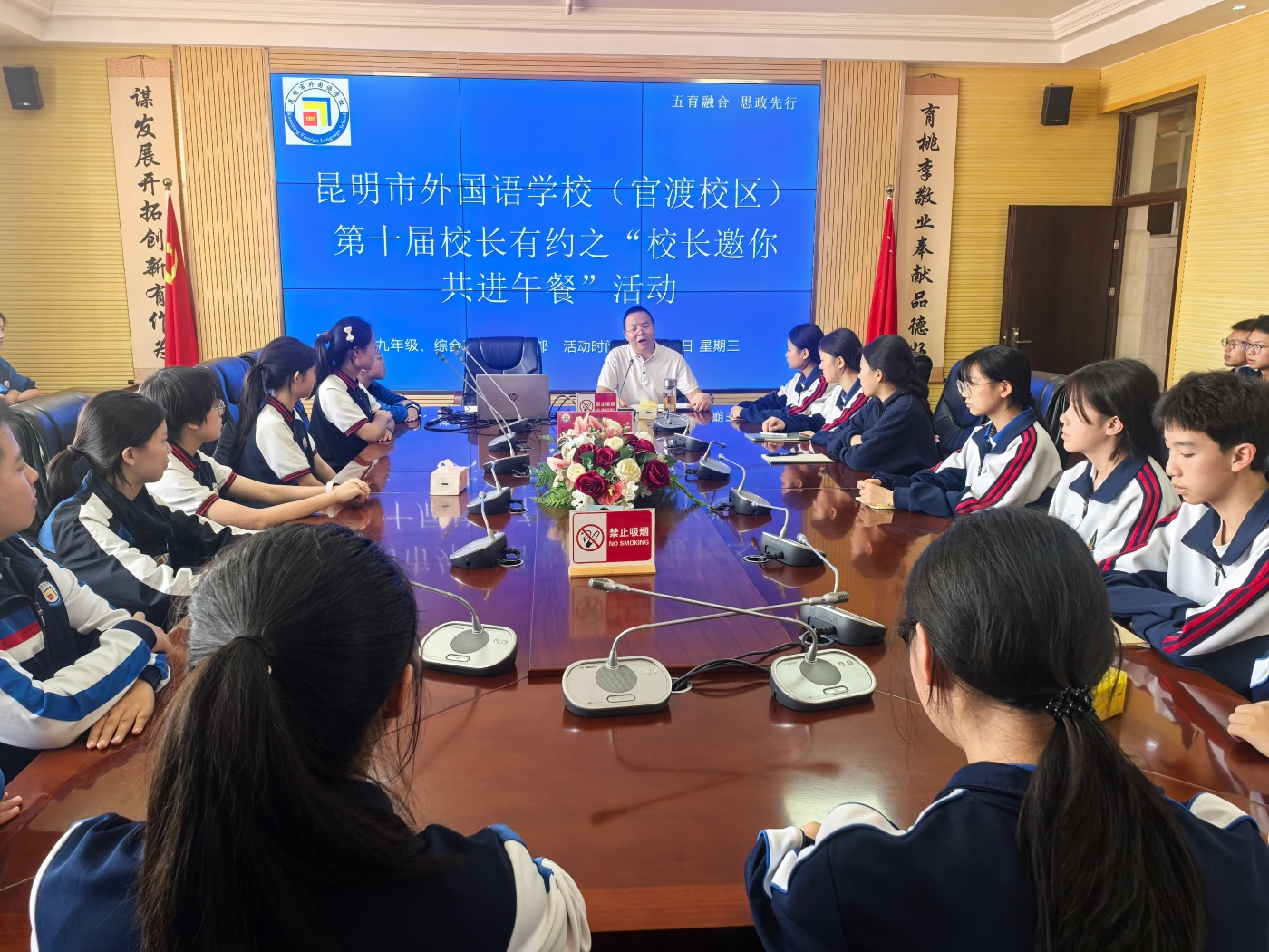 校长有约活动 (1) 校长有约活动 (1)