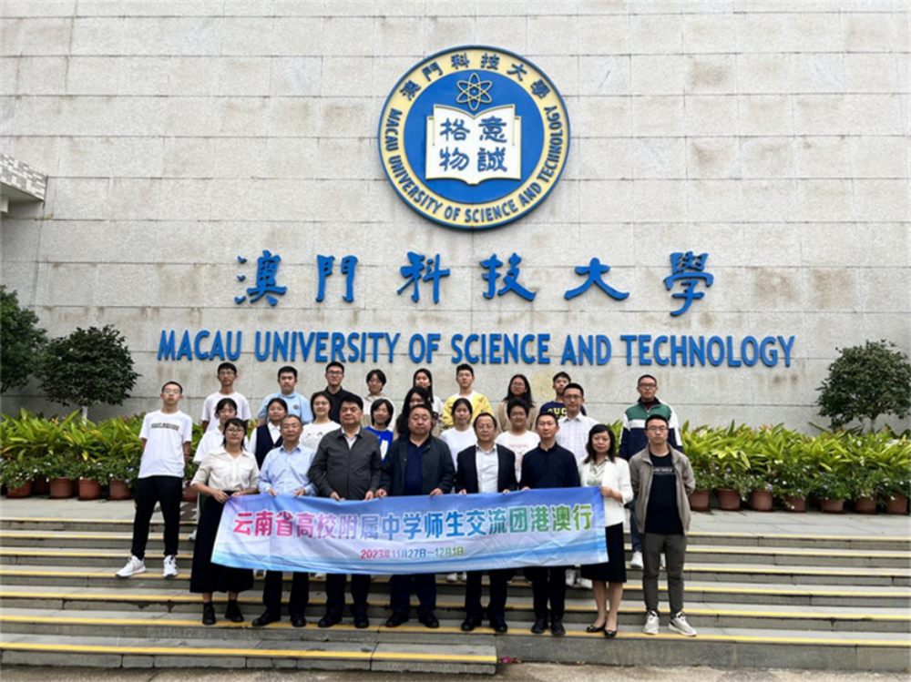 赴澳门学习交流 赴澳门学习交流