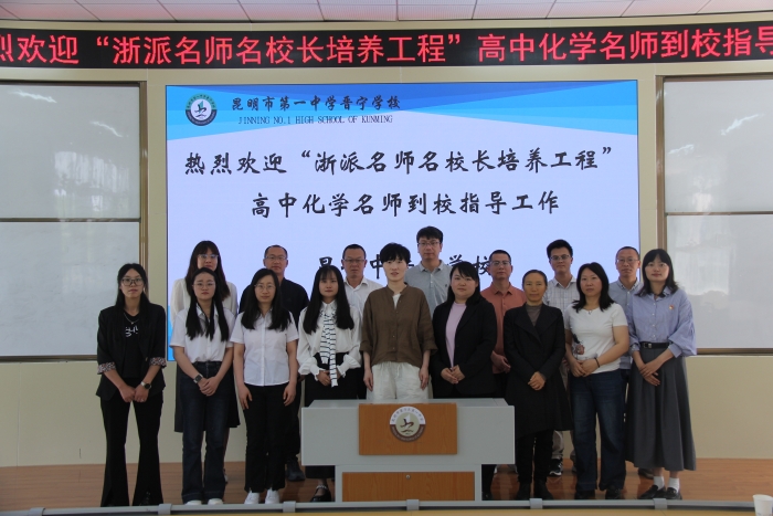 8.“浙派名师名校培养工程”名师到校指导工作 8.“浙派名师名校培养工程”名师到校指导工作