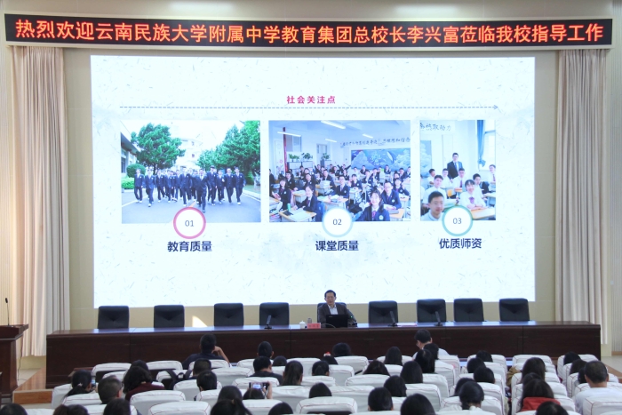 21.民大附中校长李兴富到校开展讲座 21.民大附中校长李兴富到校开展讲座