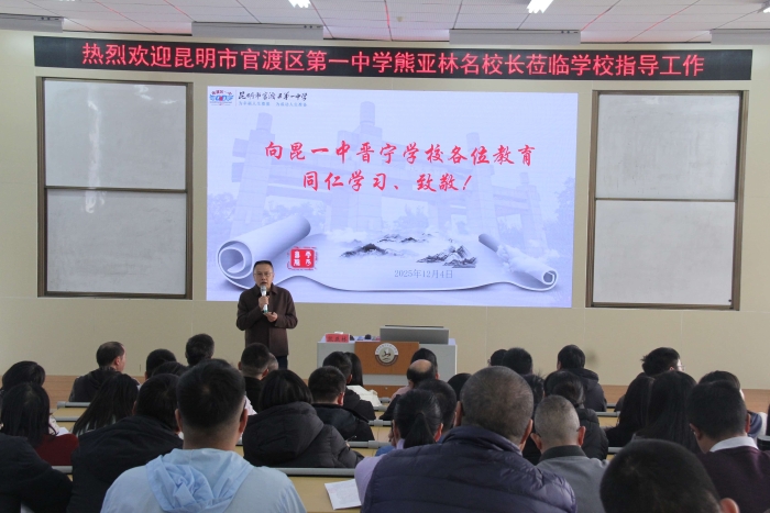 22.官渡一中校长熊亚林到校指导工作 22.官渡一中校长熊亚林到校指导工作
