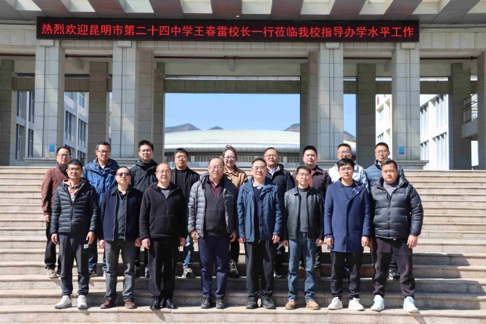 23.昆二十四中校长王春雷到校指导工作 23.昆二十四中校长王春雷到校指导工作