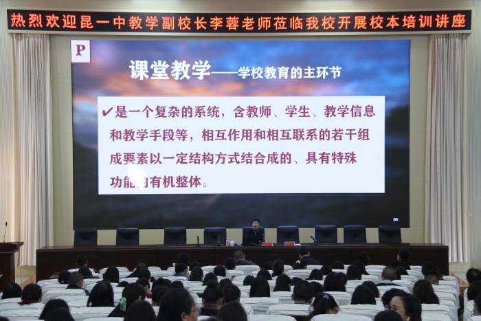26.昆一中副校长李蓉到校开展讲座 26.昆一中副校长李蓉到校开展讲座