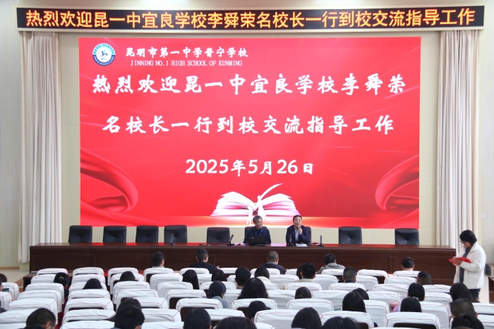 28.昆一中宜良学校校长李舜荣到校指导工作 28.昆一中宜良学校校长李舜荣到校指导工作