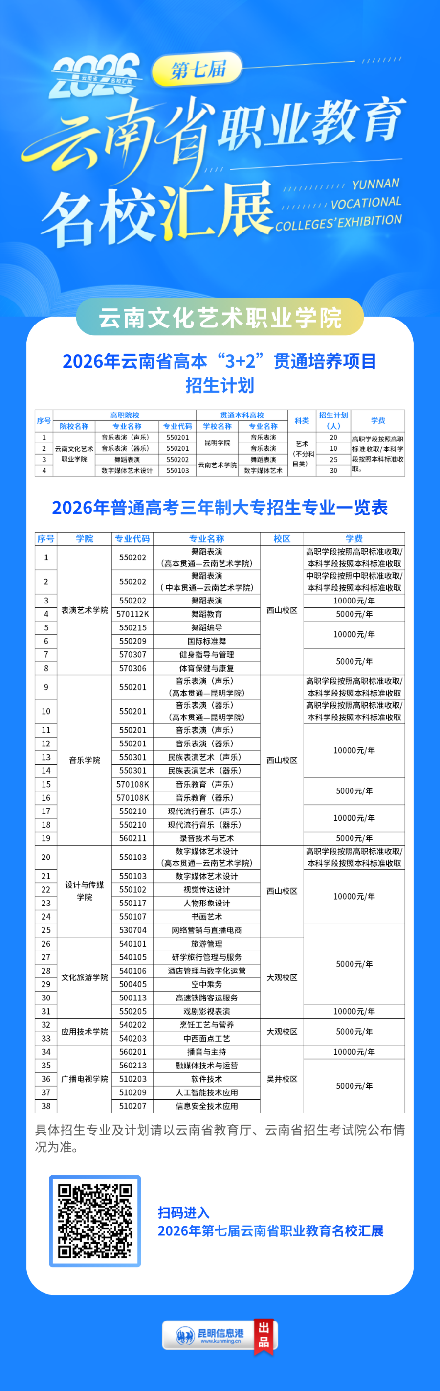 文化艺术